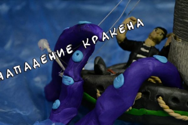 Kraken даркнет площадка